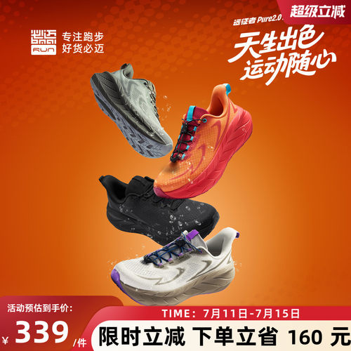 远征者Pure2.0全天候