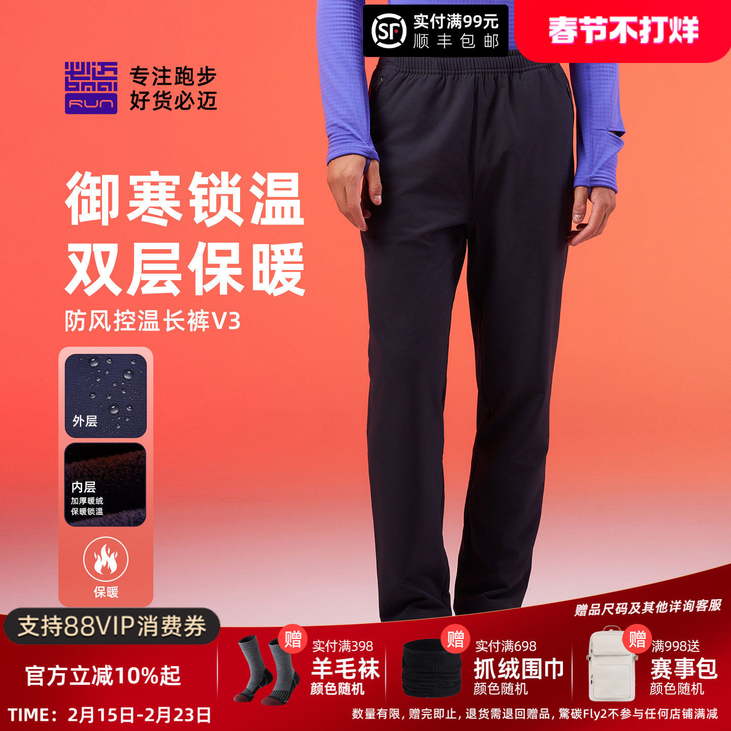 必迈防风控温长裤V3秋冬户外跑步长裤男女通勤保暖加绒加厚运动裤