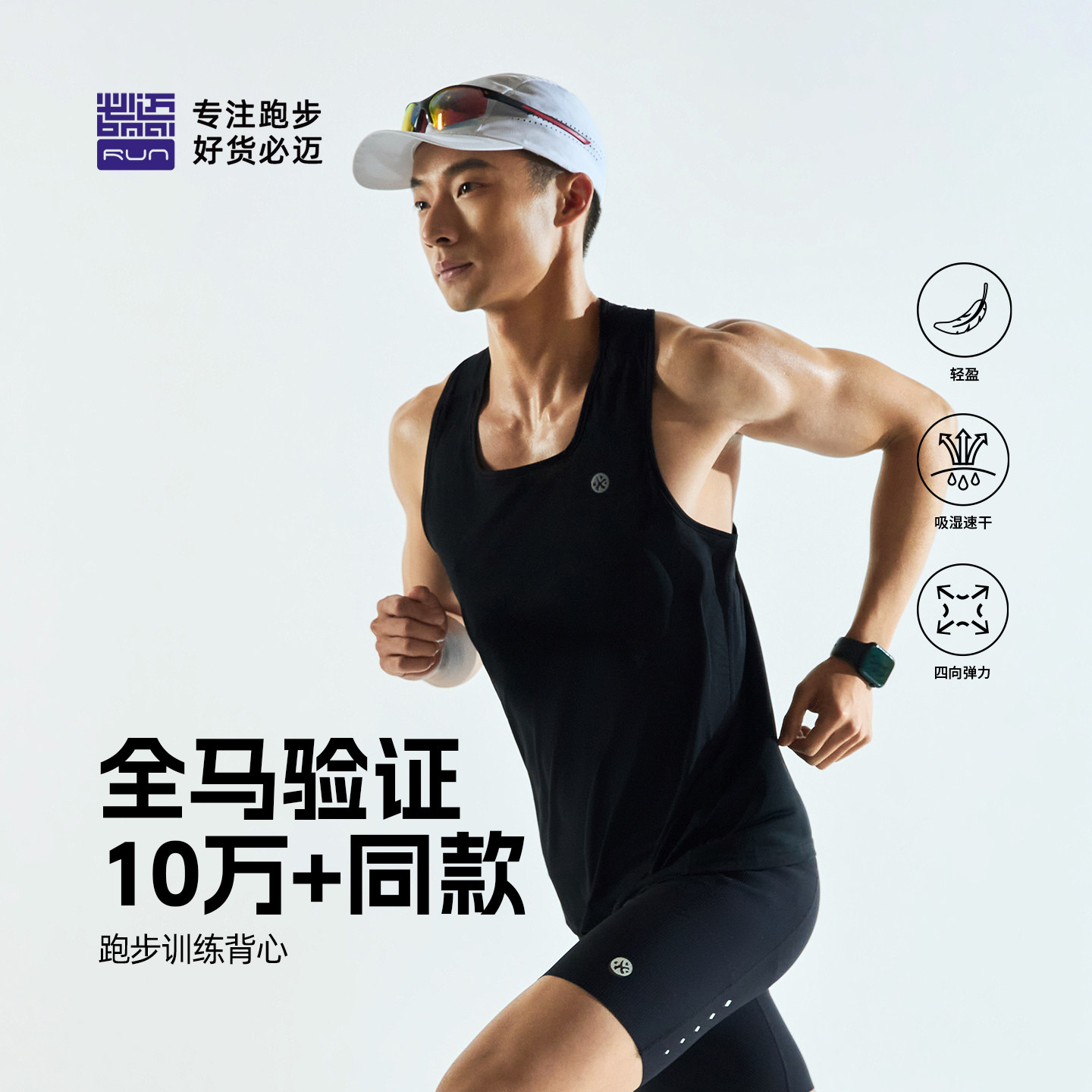 必迈春夏运动速干训练背心男女马拉松跑步无袖透气T恤多巴胺背心