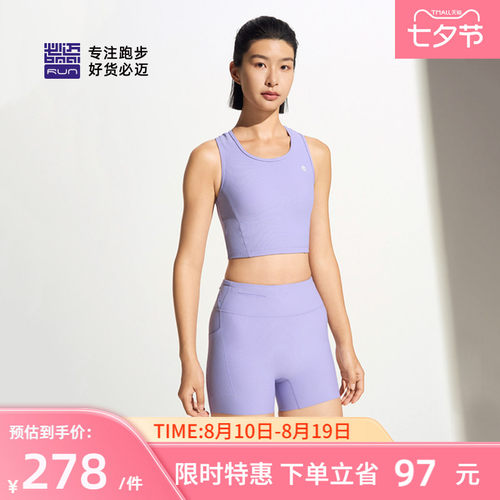 必迈女款跑步竞训半弹V3套装