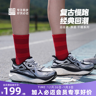 运动休闲鞋 必迈远征者厚道Y2K千禧风格 男女潮流复古慢跑老爹鞋