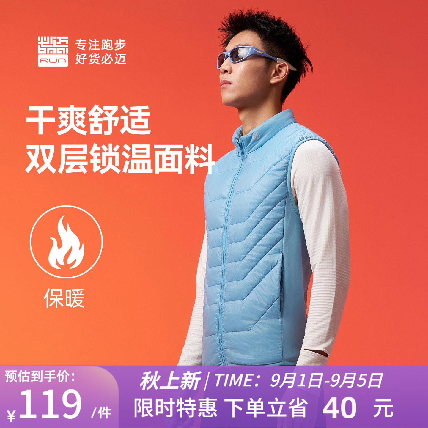必迈男女跑步运动棉马甲图片