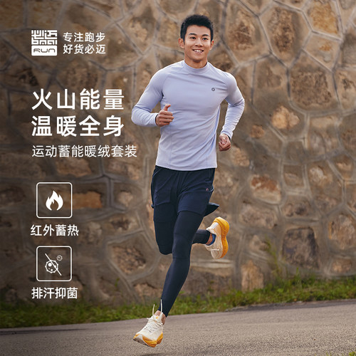 必迈秋冬男女跑步蓄能暖绒套装
