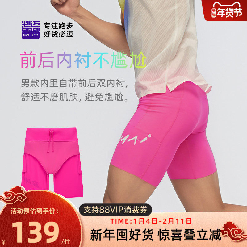 必迈潜能竞速压缩短裤男女高弹紧身跑步裤训练速干裤薄款运动裤