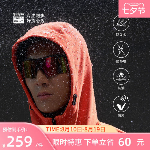 必迈男女户外运动防风保暖软壳衣
