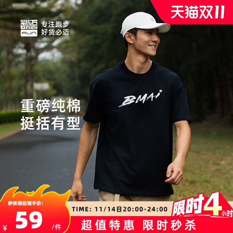 必迈男女跑步文化短袖纯棉舒适