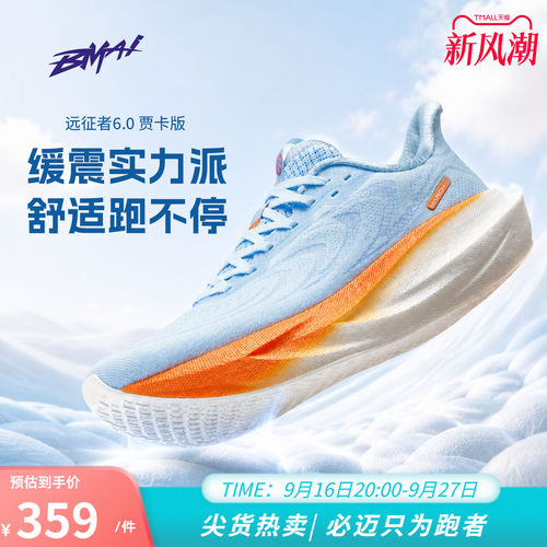 必迈官方远征者6.0贾卡版