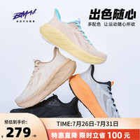 必迈官方远征者Pure2.0减震跑步鞋男通勤慢跑鞋女透气休闲运动鞋