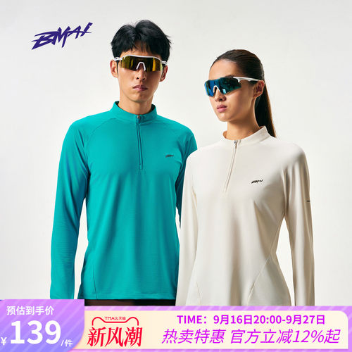 必迈新品运动防晒半拉链长袖v3