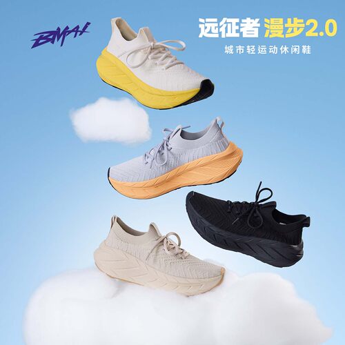 必迈新款漫步2.0男女休闲鞋