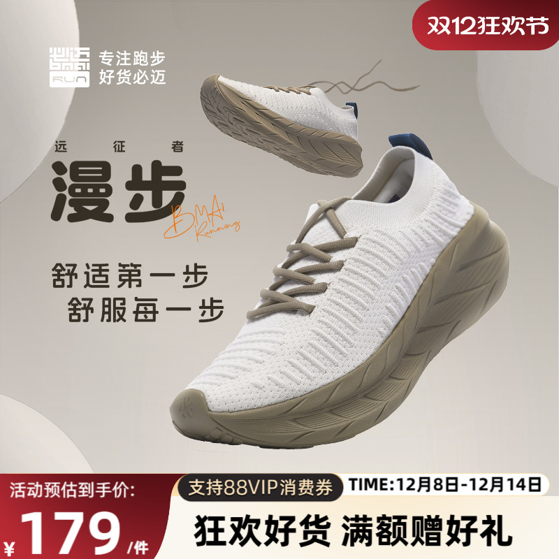 必迈远征者漫步男女运动休闲鞋