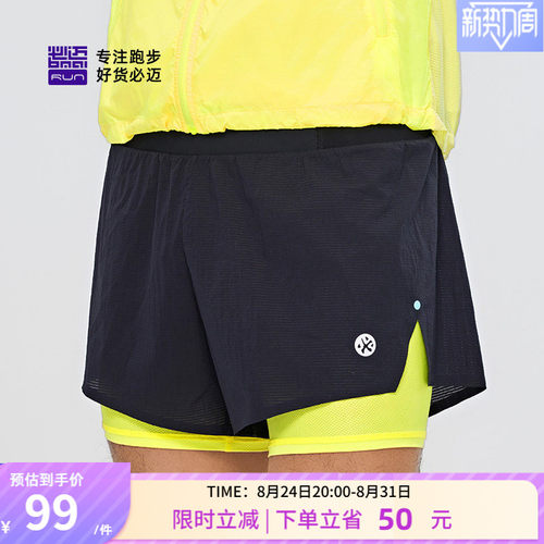 必迈新款男跑步竞速2寸短裤