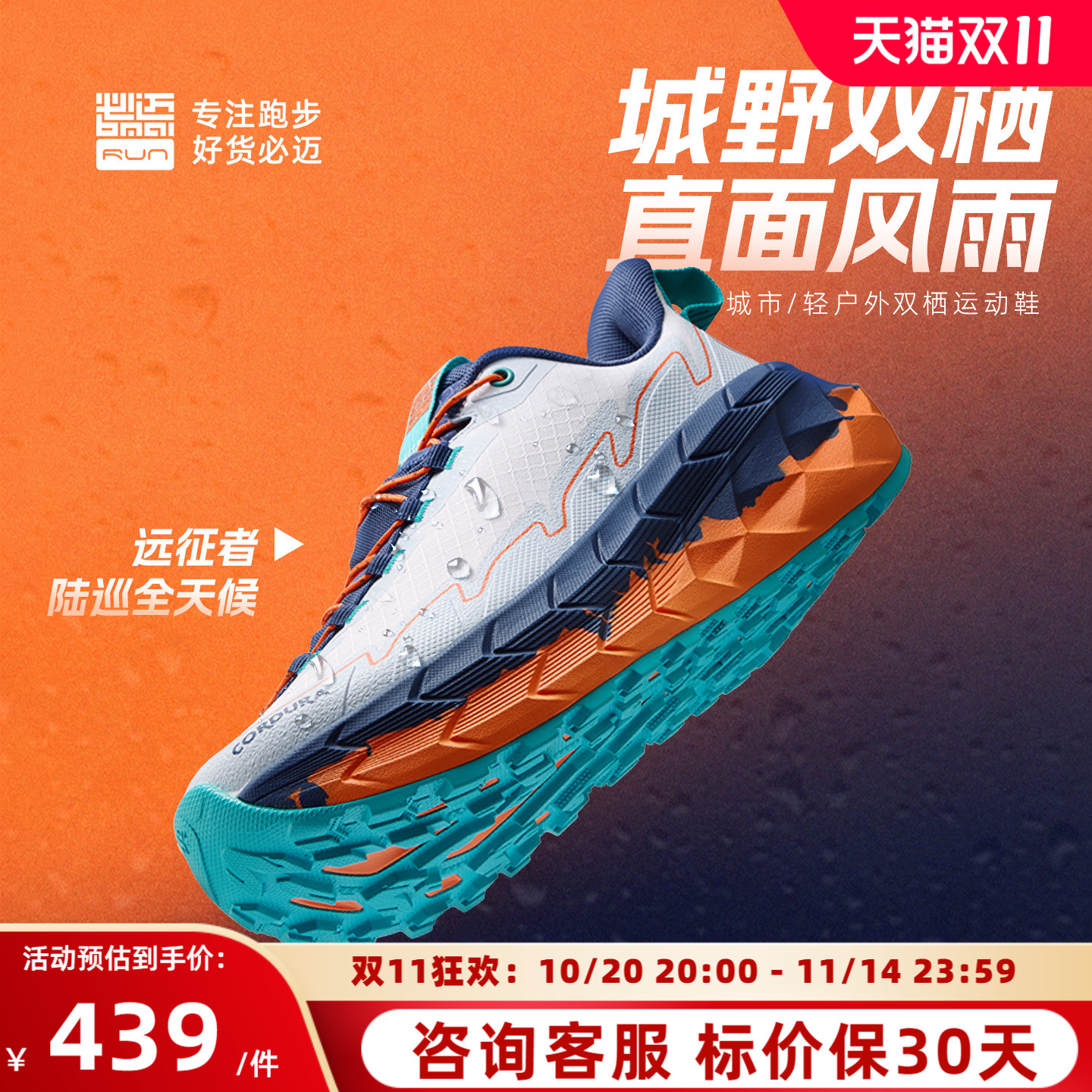 必迈远征者陆巡轻户外运动鞋