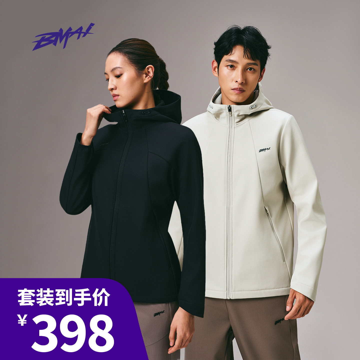 必迈户外运动跑步保暖套装