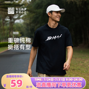 宽松T恤女舒适休闲户外运动上衣 男跑步文化短袖 必迈夏季 纯棉短袖