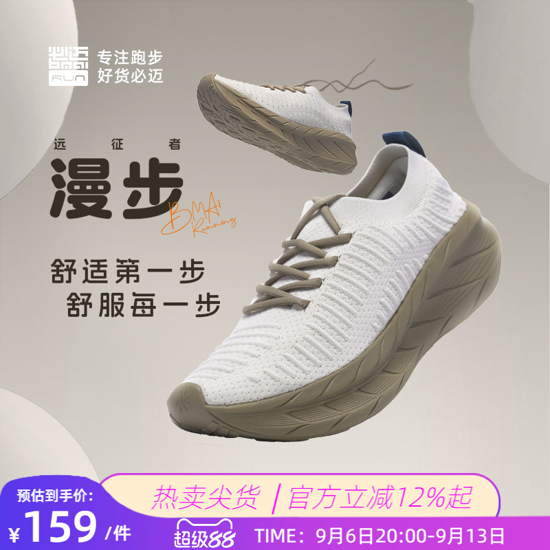 必迈官方远征者漫步男女一脚蹬通勤鞋轻便透气舒适休闲鞋快走鞋