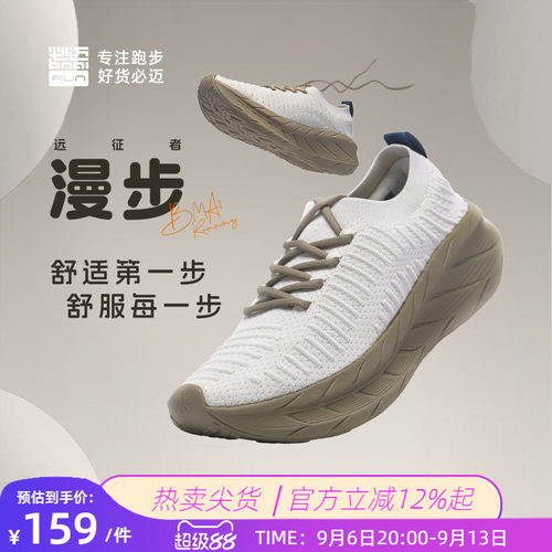 必迈远征者漫步男女运动休闲鞋