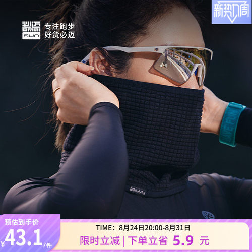 必迈跑步魔方抓绒围巾双面暖绒