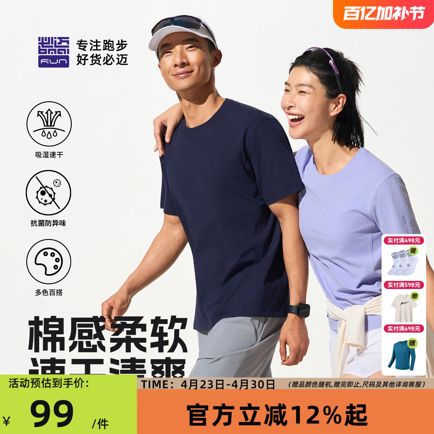 必迈26春夏运动速干棉感兽T恤圆领短袖男女透气健身户外跑步百搭