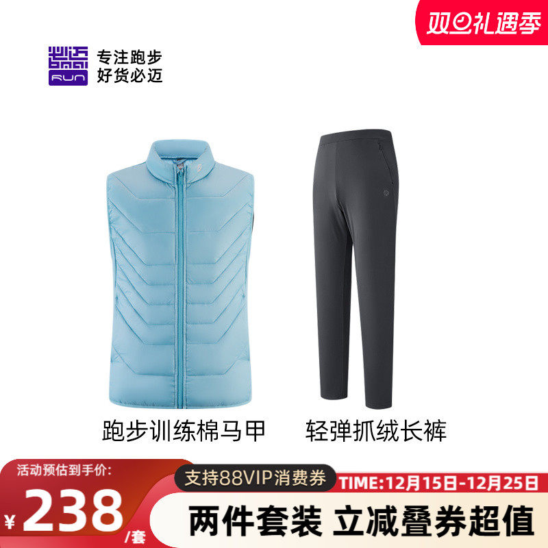 必迈运动加绒套装男女训练棉马甲抓绒长裤户外跑步套装