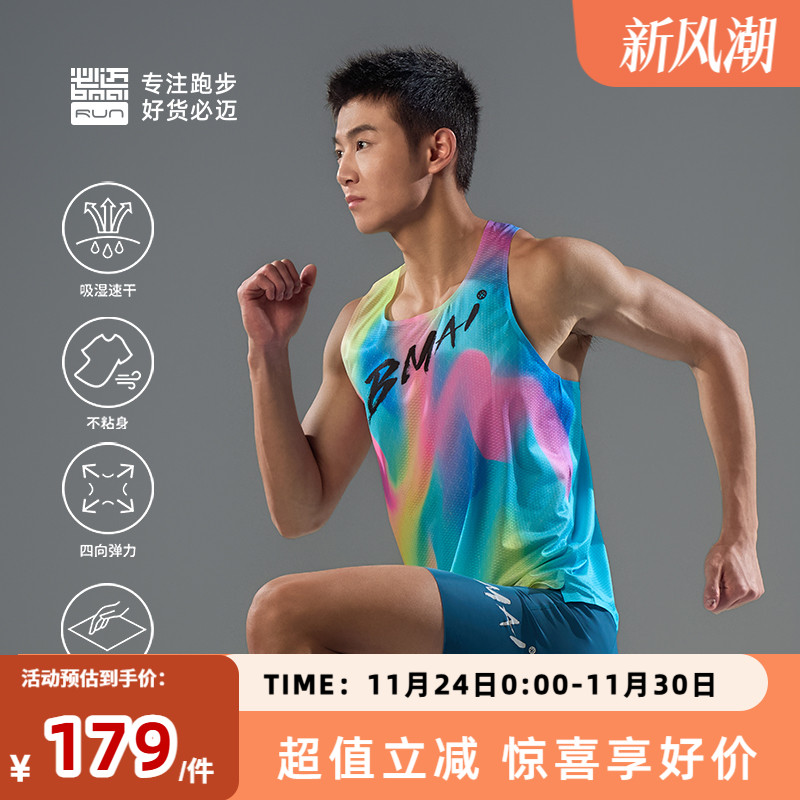 必迈跑步竞赛背心A+透气专业速干衣男女户外健身休闲运动马拉松