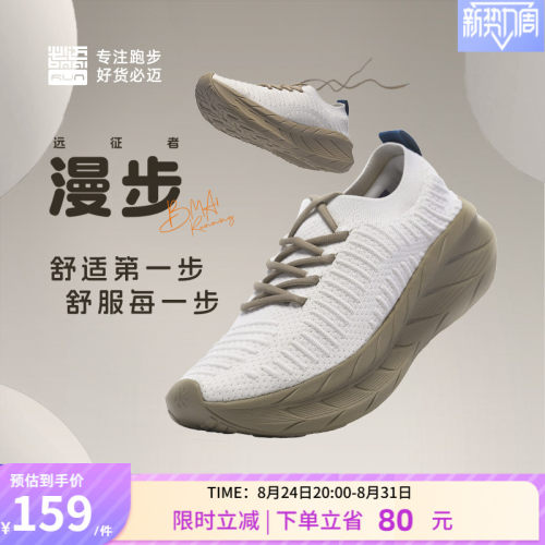 必迈远征者漫步男女运动休闲鞋