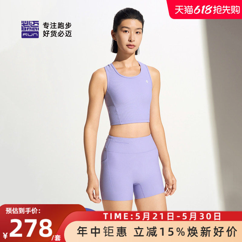 必迈跑步竞训半弹套装【背心V3+短裤V3】女款春夏透气瑜伽健身衣