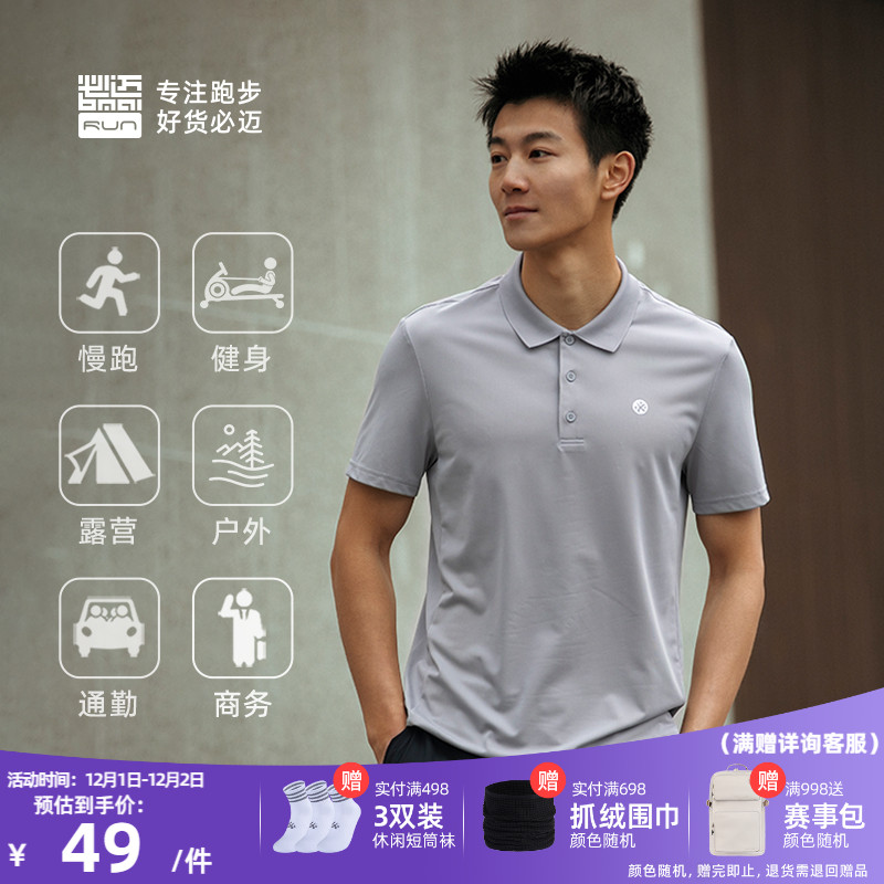 必迈吸湿排汗健身速干运动POLO衫