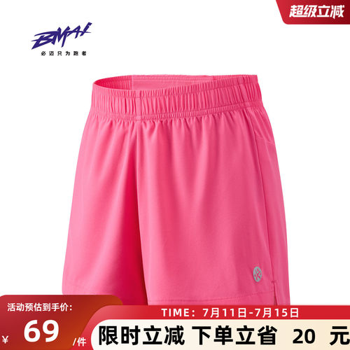 必迈跑步竞训速干短裤2分男女裤