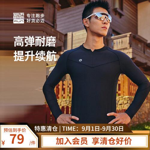 必迈压缩长袖v3男女弹力紧身衣