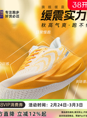 必迈远征者6.0跑步鞋运动鞋男鞋缓震慢跑鞋透气休闲户外女鞋跳绳