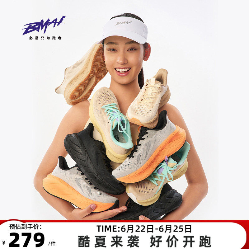 必迈远征者Pure2.0减震跑步鞋通勤慢跑鞋男女运动休闲鞋