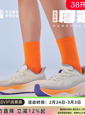 必迈官方远征者厚道跑步鞋男女耐磨透气鞋休闲跳绳健身网面运动鞋