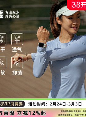 必迈运动云感亲肤磨毛长袖速干衣男内搭训练服透气女吸湿排汗上衣