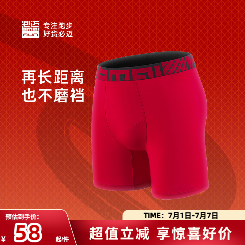 必邁男士內褲競訓輕彈親膚不磨