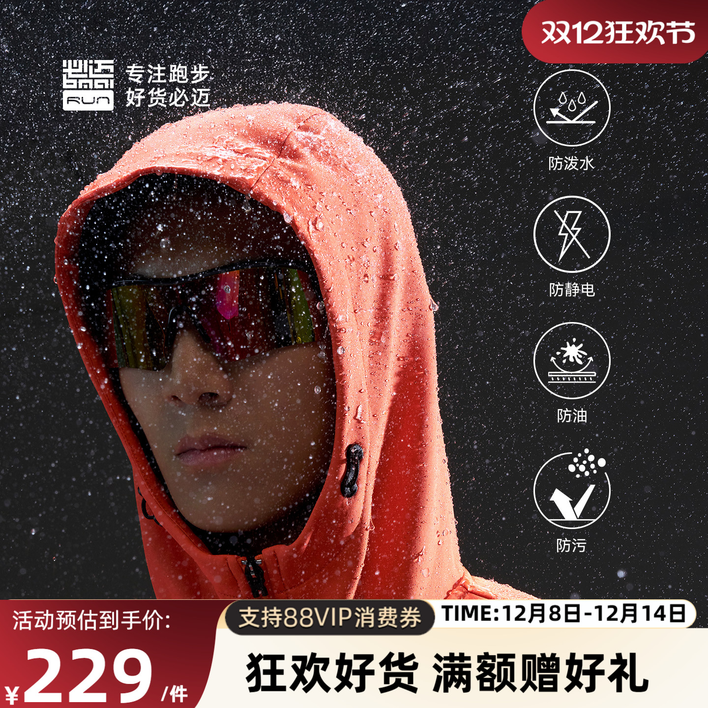 必迈男女户外运动防风保暖软壳衣