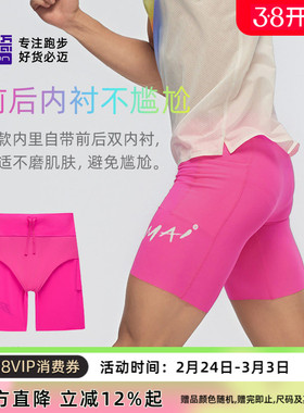 必迈潜能竞速压缩短裤男女高弹紧身跑步裤训练速干裤薄款运动裤