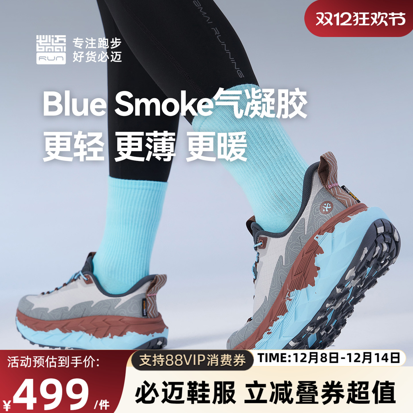 必迈远征者陆巡气凝胶徒步鞋