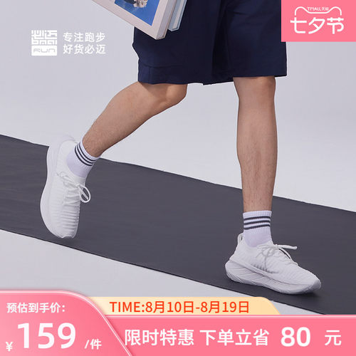 必迈远征者漫步运动休闲鞋