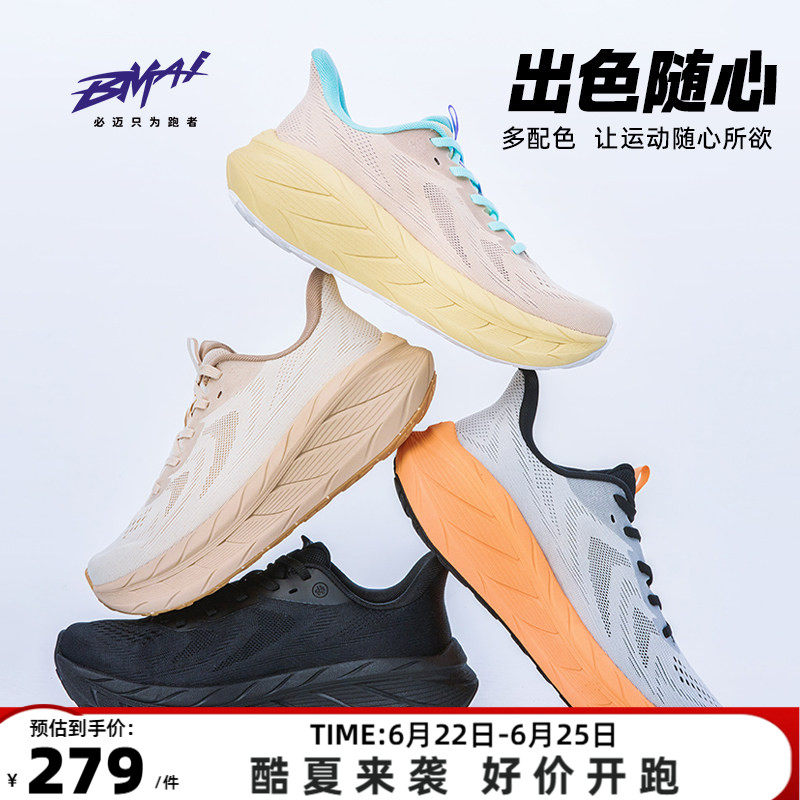 必迈官方远征者Pure2.0减震跑步鞋通勤慢跑鞋女鞋运动鞋网面男鞋
