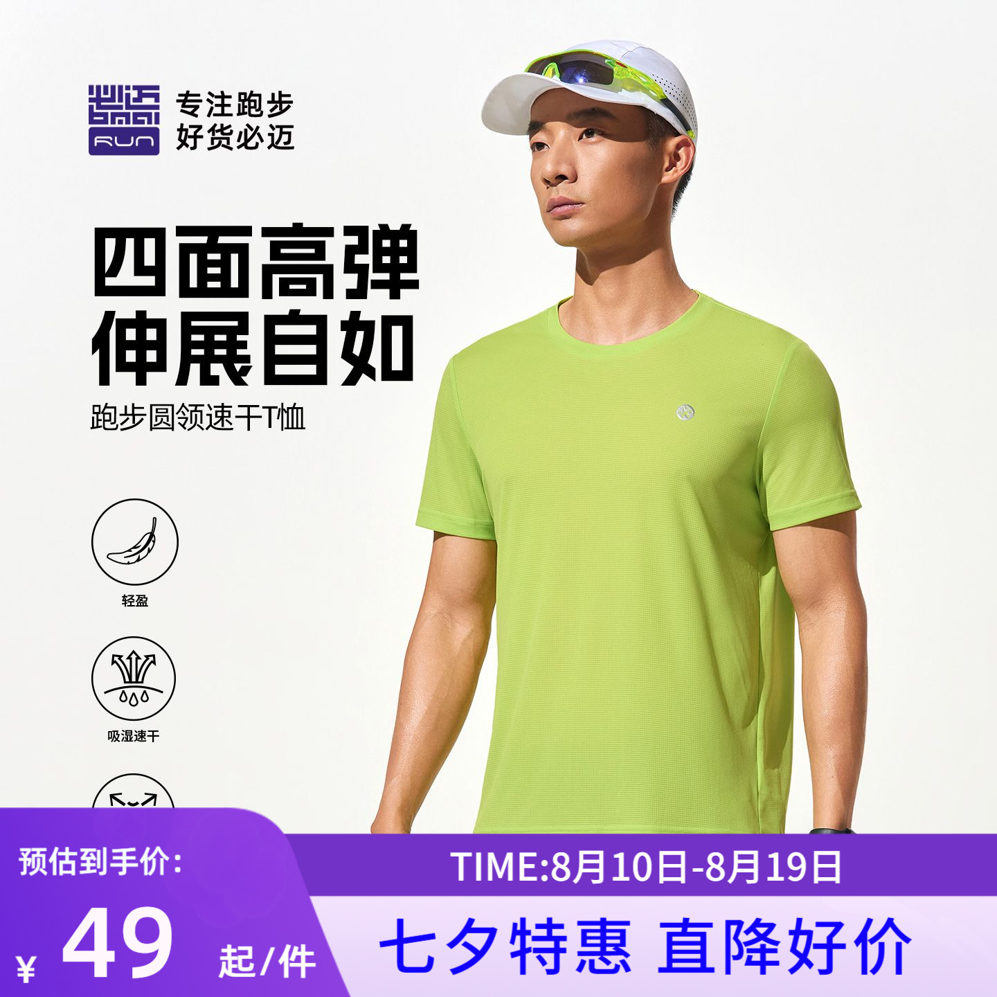 必迈官方速干衣男款夏季透气跑步运动衣健身速干短袖T恤女款上衣