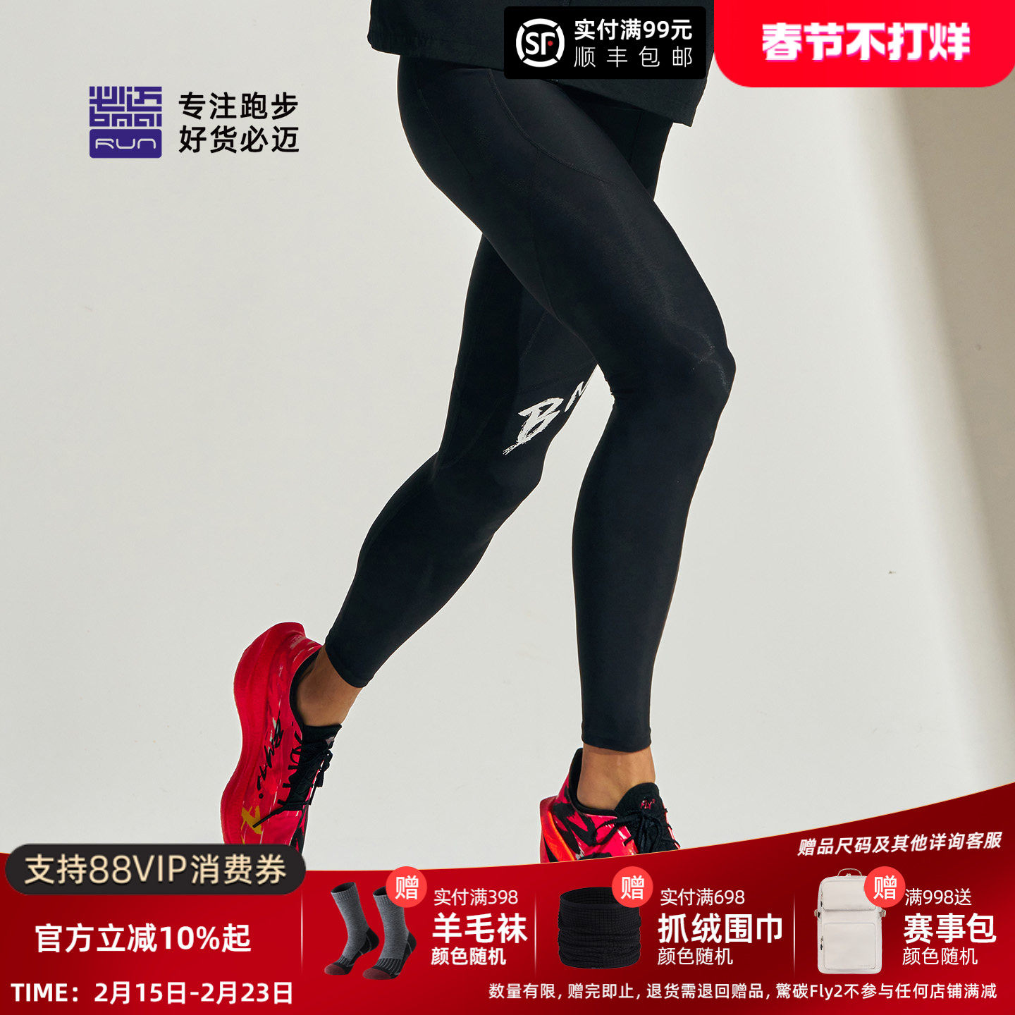 必迈26新款跑步竞赛潜能压缩长裤V5健身训练裤弹力支撑紧身裤