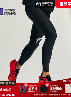 必迈26新款跑步竞赛潜能压缩长裤V5健身训练裤弹力支撑紧身裤