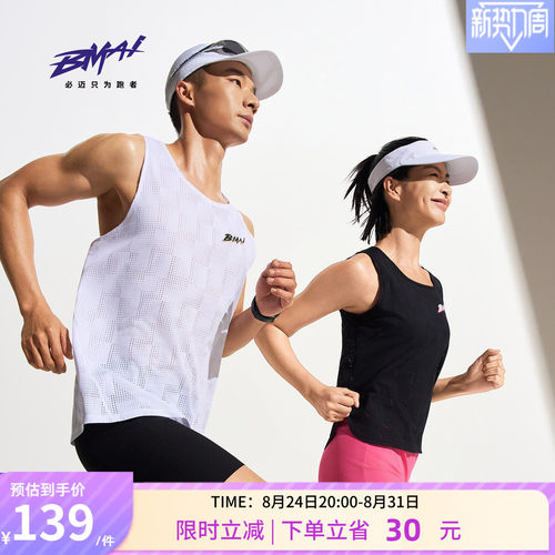 必迈男女跑步竞训风洞背心v4