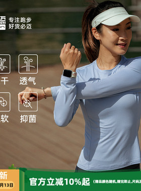 必迈运动云感亲肤磨毛长袖速干衣男内搭训练服透气女吸湿排汗上衣