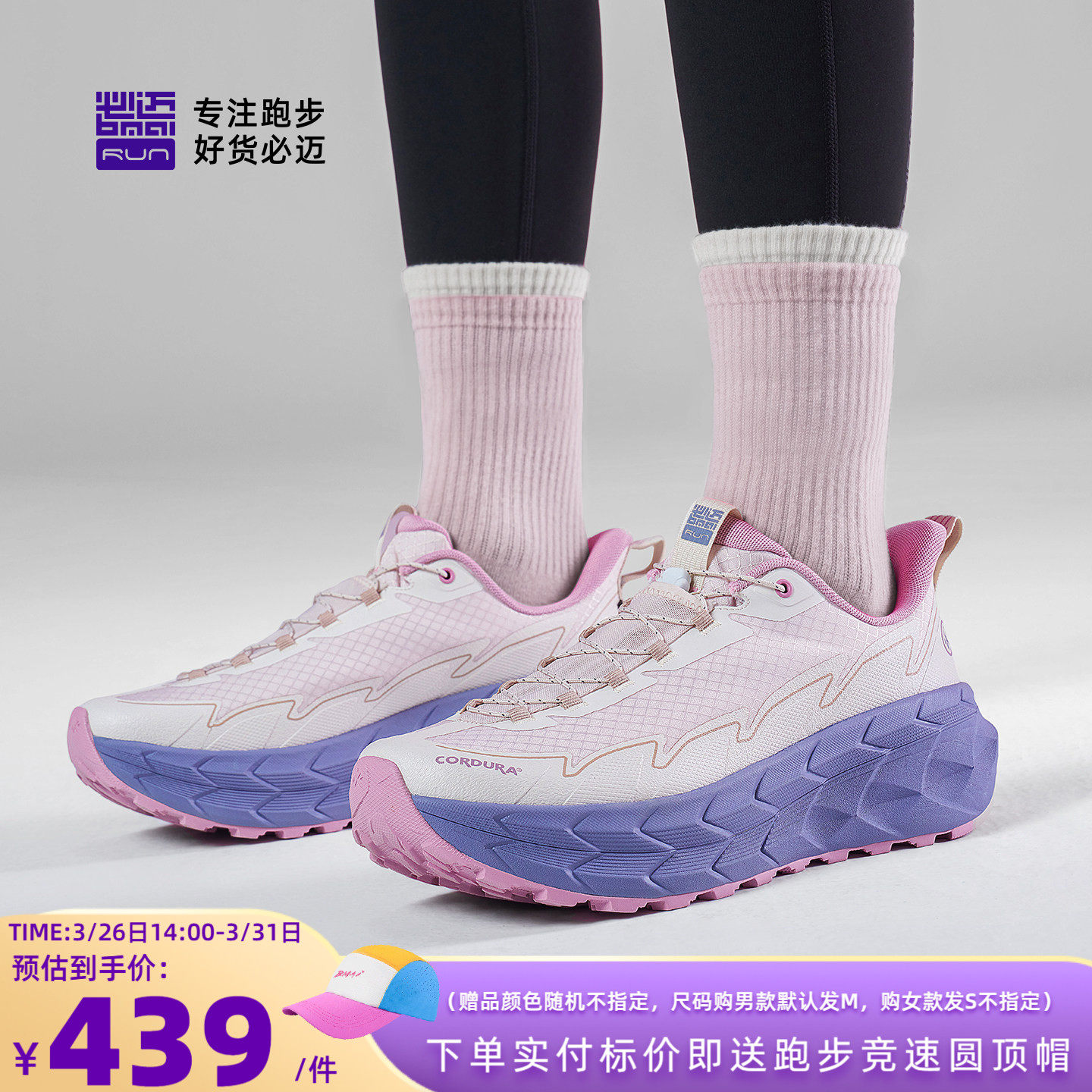 必迈官方远征者陆巡全天候运动鞋徒步户外减震男女越野跑鞋