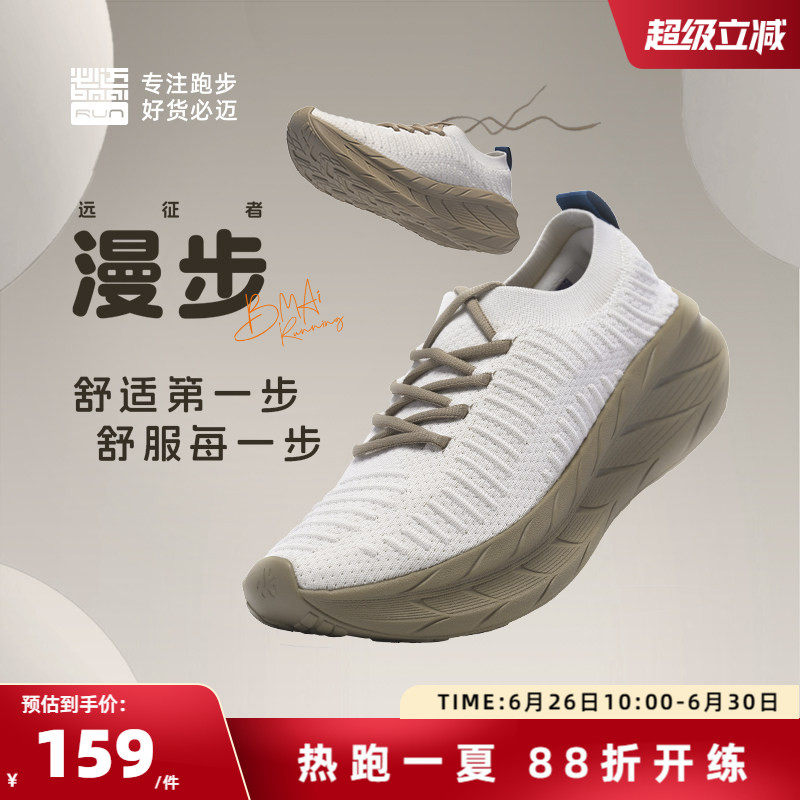 必迈官方远征者漫步男女一脚蹬通勤鞋轻便透气舒适休闲鞋快走鞋