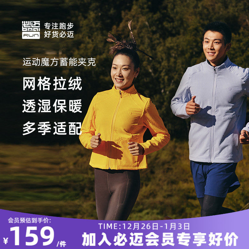 必迈男士徒步网格拉绒夹克女士运动夹克防风透气立领户外保暖外套