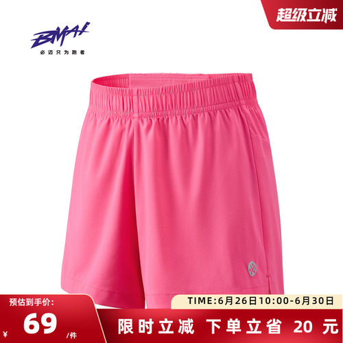必迈跑步竞训速干短裤2分男女裤