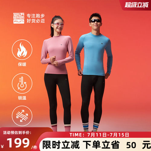 必迈秋冬男女跑步蓄能暖绒套装V2